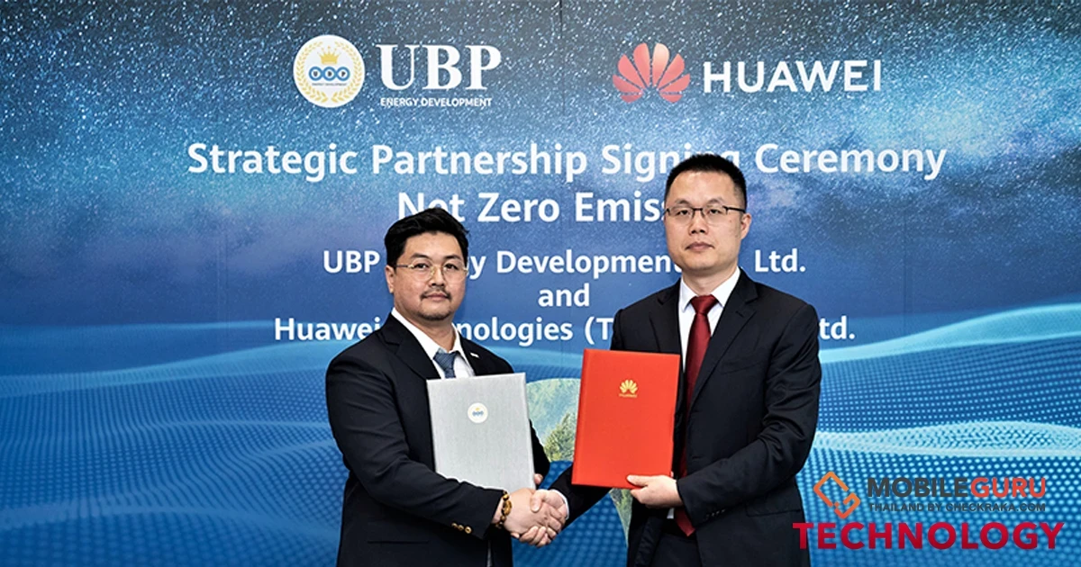 ยูบีพี เอ็นเนอร์ยี่ ดีเวลลอปเม้นท์ จับมือ หัวเว่ย ร่วมพัฒนาระบบพลังงานสะอาดดิจิทัลแบบครบวงจร ผลักดันไทยเข้าใกล้เป้าหมาย Net Zero Emission
