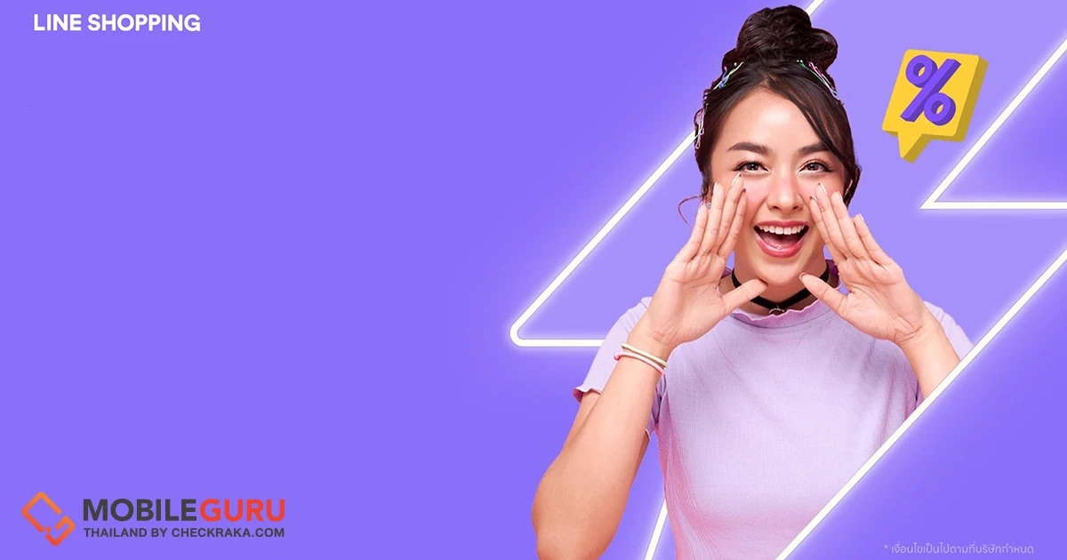 LINE SHOPPING ต่อยอดความสำเร็จแคมเปญ SUPER DEAL จัดหนักดีลพิเศษ 13 แบรนด์ดัง ลดกระหน่ำตลอดเดือนกรกฎาคมนี้