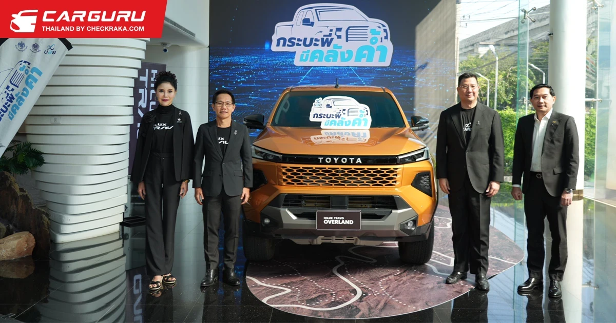 บสย. ผนึก โตโยต้า ลีสซิ่ง ปลดล็อก SMEs ซื้อรถกระบะเป็นเครื่องมือทำกิน ลุยปล่อยสินเชื่อ-ค้ำประกัน กระบะเชิงพาณิชย์ พลิกฟื้นอุตสาหกรรมยานยนต์