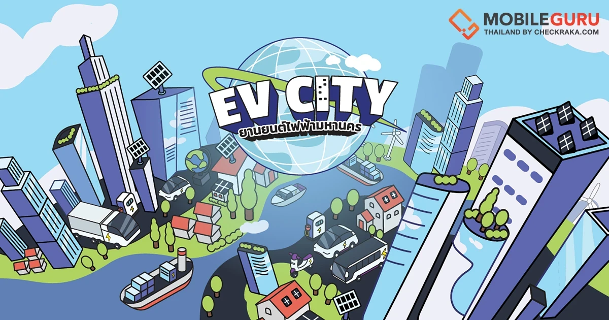 บ้านปูเปิดตัวบอร์ดเกม "EV City – ยานยนต์ไฟฟ้ามหานคร" ชวนคนรุ่นใหม่ร่วมขับเคลื่อนอุตสาหกรรมยานยนต์ไฟฟ้าอย่างสร้างสรรค์