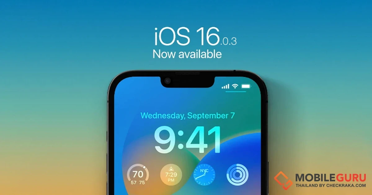 Apple ปล่อยอัปเดต iOS 16.0.3 และ WatchOS 9.0.2 แก้ปัญหากล้องค้าง เสียงคุยเบา และอื่น ๆ