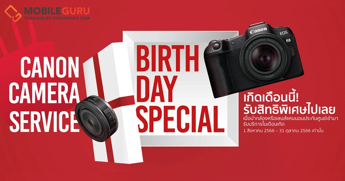แคนนอน จัดแคมเปญดีต่อใจ  "Canon Camera Service Birthday Special" มอบส่วนลดค่าบริการและซ่อมด่วนฟรีในเดือนเกิดของลูกค้า 1 ส.ค. - 31 ต.ค. 66