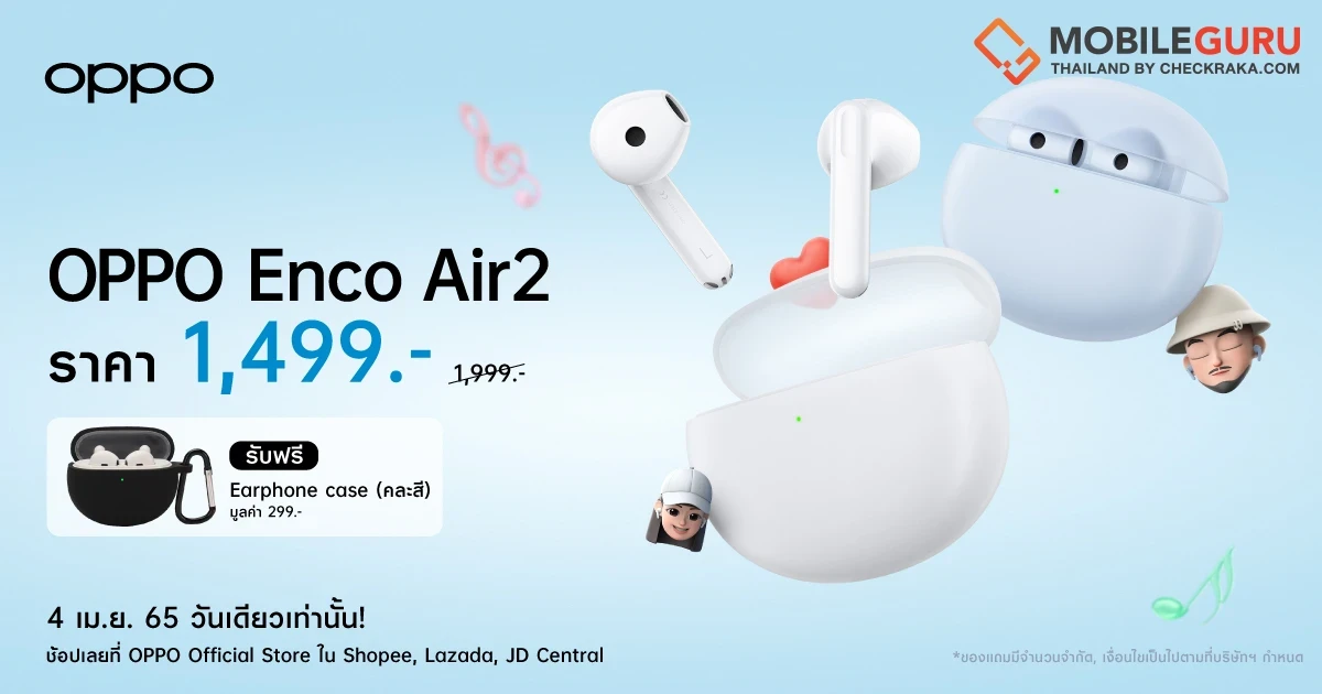 ออปโป้จัดโปรรับซัมเมอร์ OPPO 4.4 Shocking Sale เอาใจสาย Gadget เฉพาะวันที่ 4 เมษายนนี้เท่านั้น!