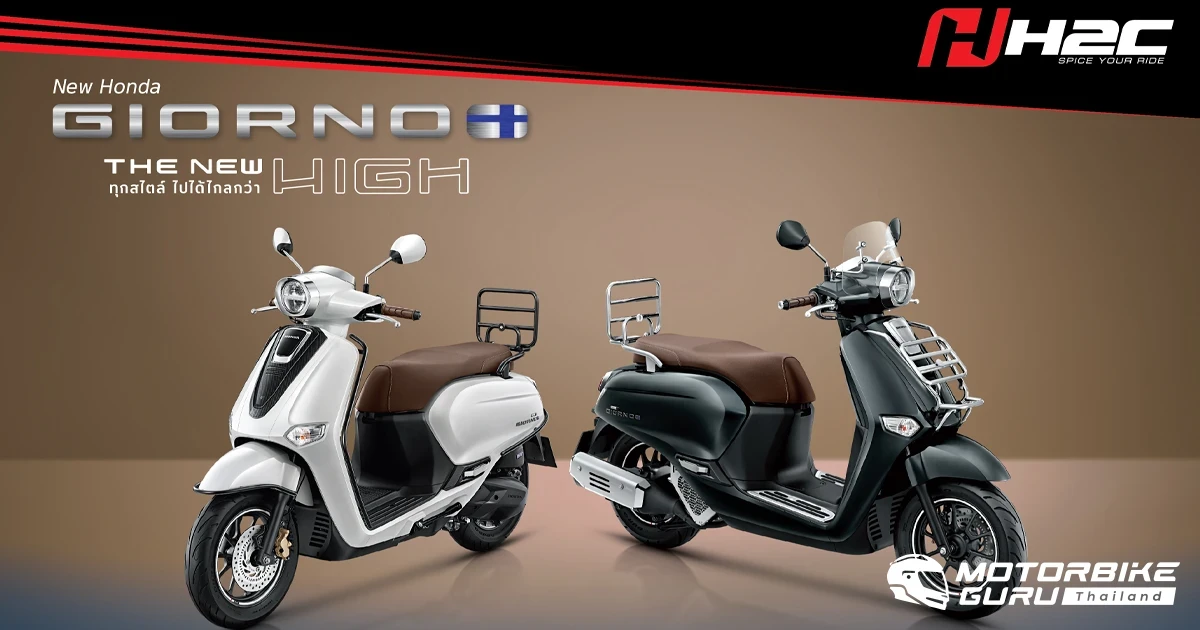 Honda เผย Special Edition ตัวพิเศษของ New Honda Giorno+ เพิ่มสไตล์ให้ High ไปอีกขั้น โดย H2C