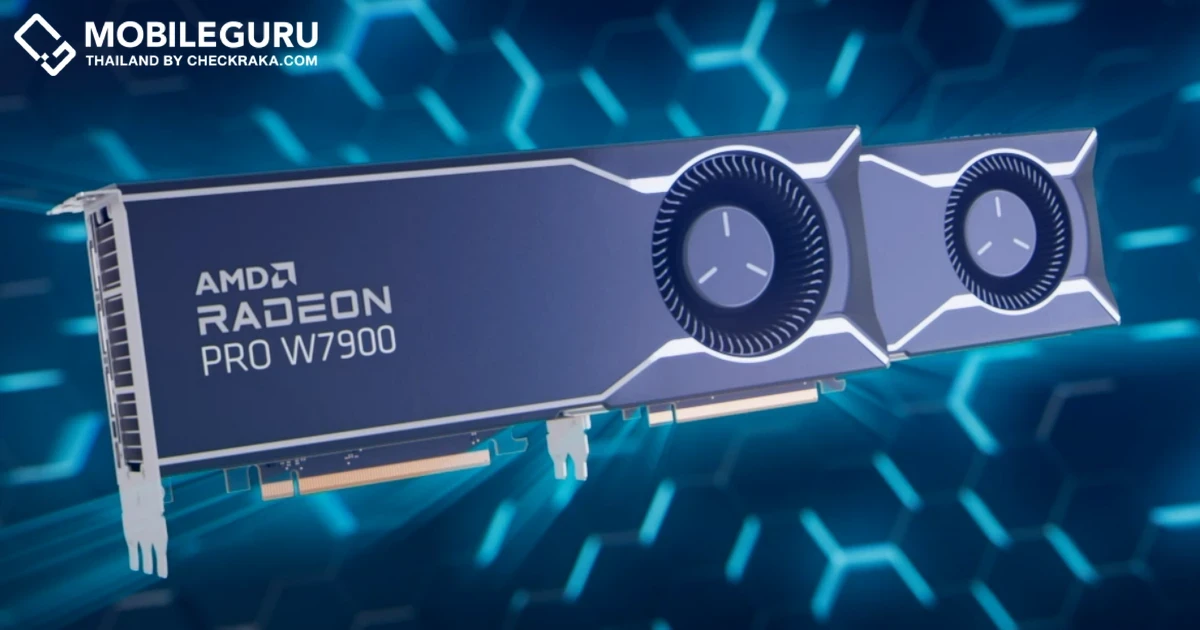 เปิดตัวกราฟิกการ์ดใหม่ AMD Radeon PRO W7000 Series พร้อมประสิทธิภาพการประมวลผลอันทรงพลัง