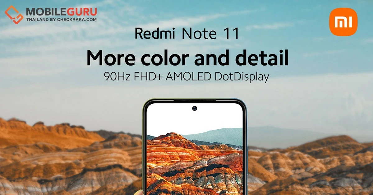 Redmi Note 11 สมาร์ทโฟนที่โดดเด่นด้วยหน้าจอ 90Hz AMOLED ในราคาสบายกระเป๋า เริ่มต้นเพียง 6,299 บาท