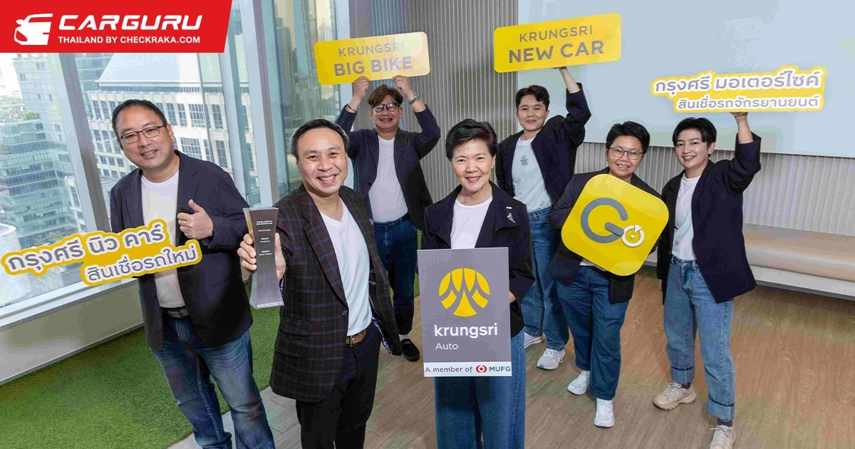 Krungsri Auto Ultimate Test Drive & Ride คว้ารางวัล Marketing Excellence Awards 2025 พลิกโฉมประสบการณ์ทดลองขับขี่เชื่อมอีโคซิสเต็มวงการยานยนต์ครบวงจร