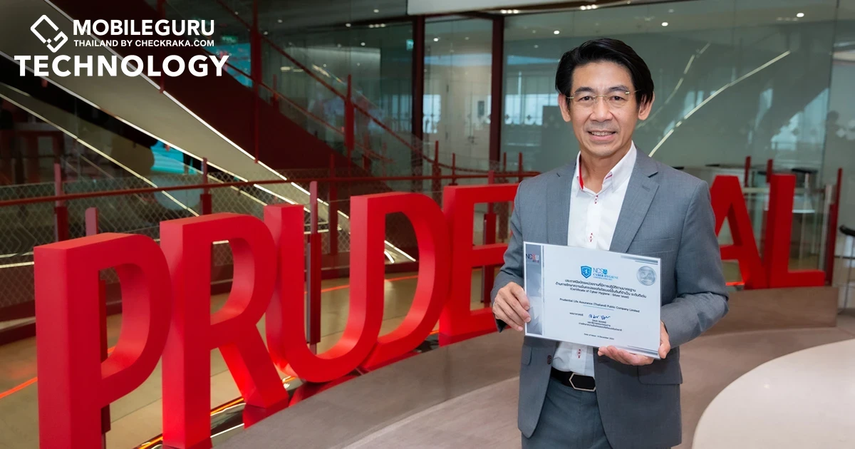 Prudential ประเทศไทย การันตีความปลอดภัยด้านไซเบอร์ ผ่านการประเมินในระดับดีเด่น "Certificate of Cyber Hygiene : Silver Level"