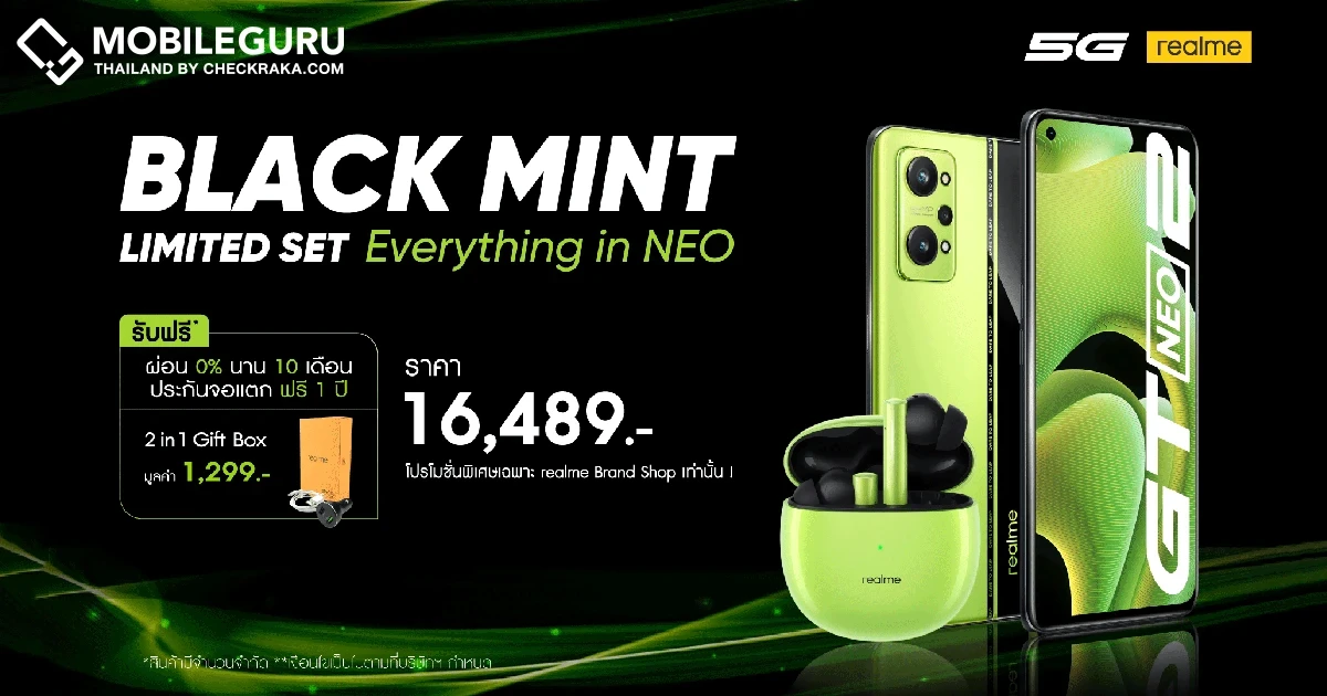 ‘realme GT Neo2 5G และ realme Buds Air2’ กับสีใหม่ล่าสุด Neo Green ดีไซน์ล้ำสมัยโดนใจวัยรุ่น! พร้อมให้เป็นเจ้าของเร็วๆ นี้ ที่ realme Exclusive Brand Shop