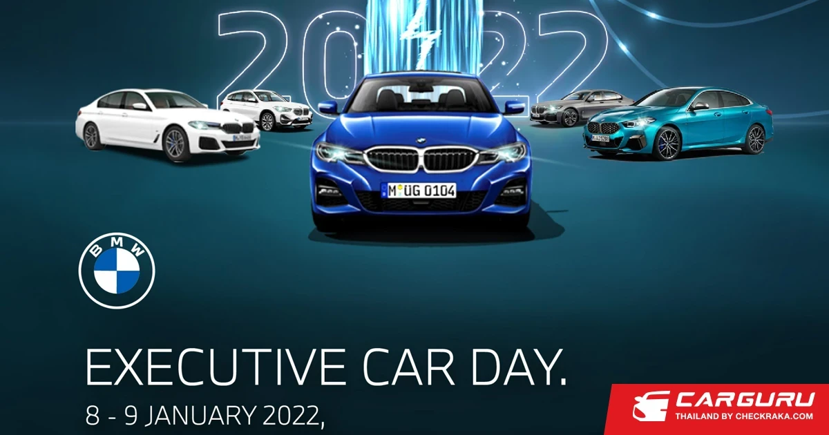 EXECUTIVE CAR DAY BY MILLENNIUM AUTO ยกทัพรถผู้บริหารไมล์น้อยที่มากับราคาสุดพิเศษ ระหว่างวันที่ 8-9 ม.ค. นี้