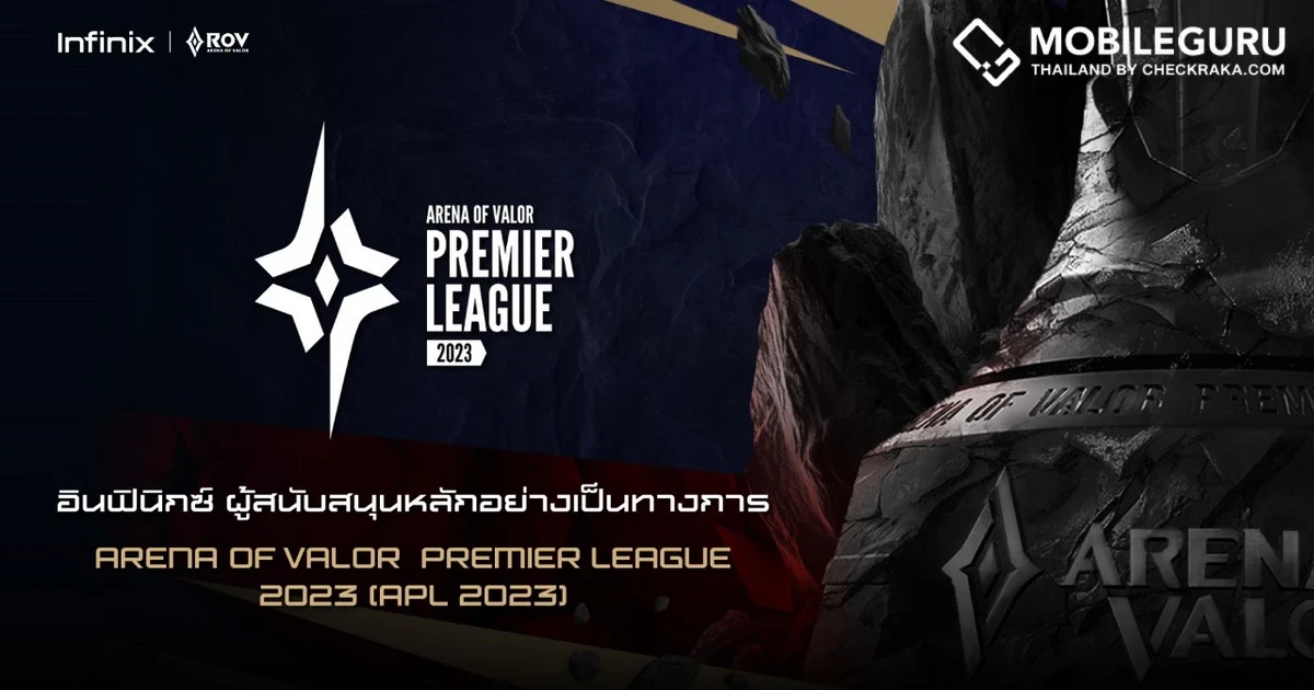 Infinix จับมือ Garena Thailand ร่วมจัดใหญ่การแข่งขัน RoV ระดับนานาชาติ กับ Arena of Valor Premier League 2023 (APL 2023)