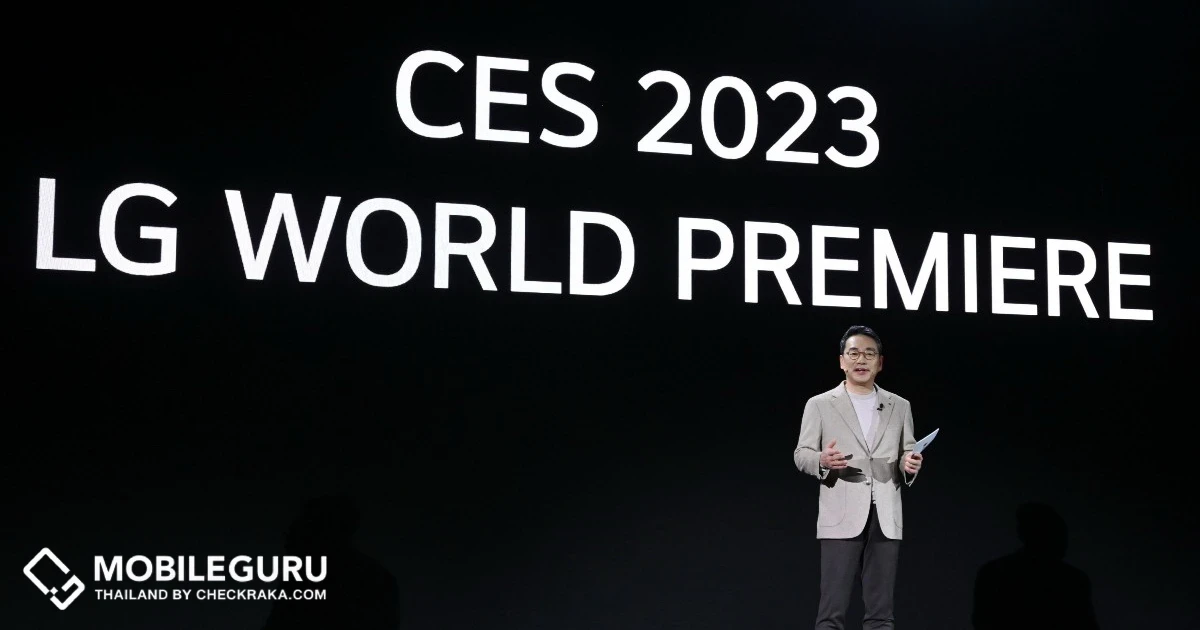 LG ประกาศความมุ่งมั่นต่อยอดพัฒนานวัตกรรม เพื่อมอบคุณภาพชีวิตที่ดียิ่งขึ้นให้แก่ทุกคน ในงาน LG World Premiere