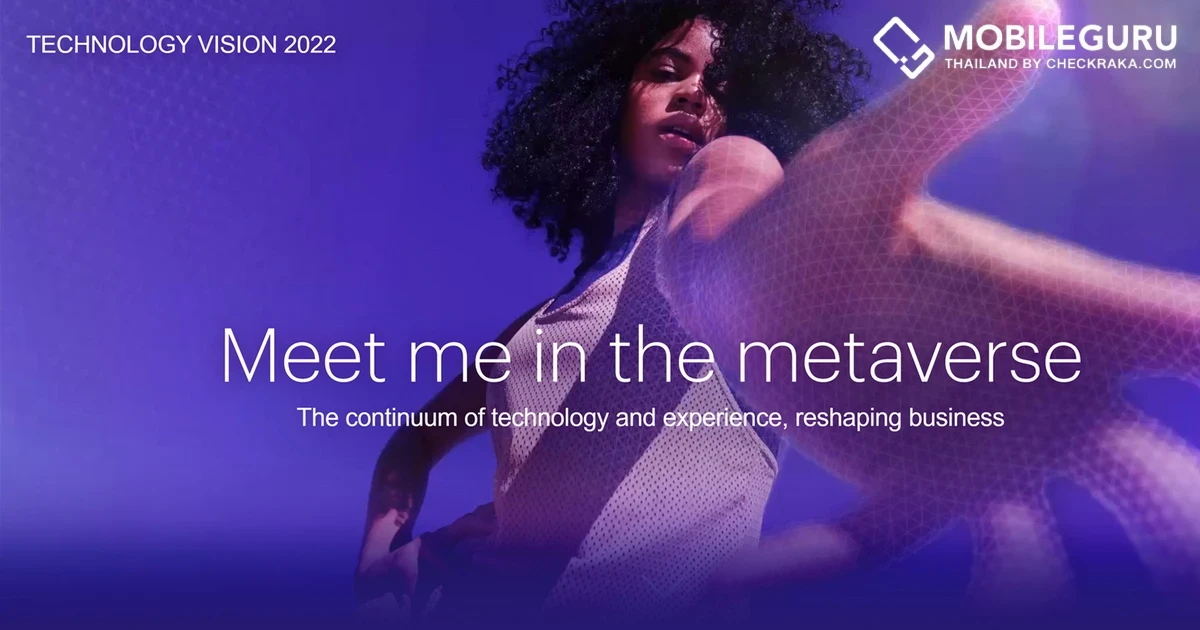 เปิดเทรนด์โลกกับรายงาน Accenture Technology Vision 2022 เมื่อ “Metaverse Continuum” ส่งผลต่อการทำงาน ทำธุรกิจ และการสื่อสารในโลกยุคใหม่