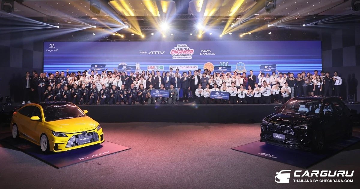 TOYOTA ประกาศผลกิจกรรม "TOYOTA YOUNG ENGINEER CAR CONTEST สตาร์ตแพชชัน ปั้นไอเดีย" มอบทุนการศึกษารวมกว่า 600,000 บาท สนับสนุนพลังวิศวกรรุ่นใหม่