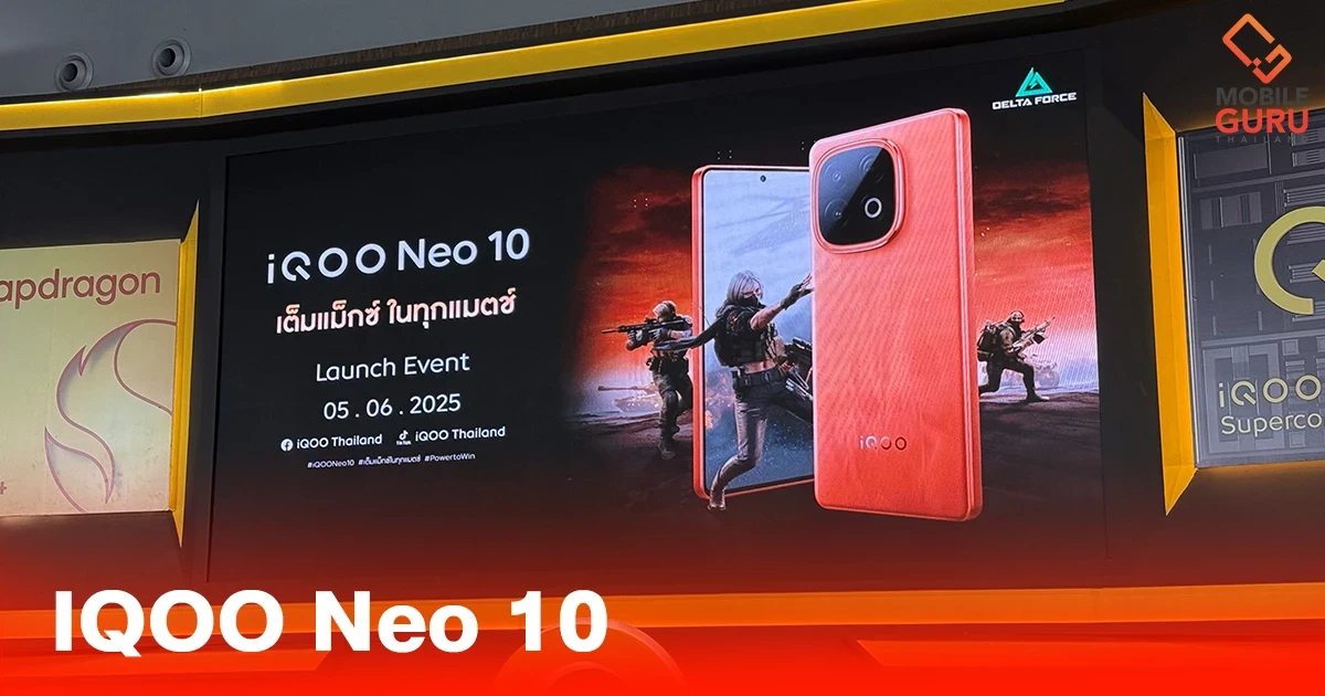 แรงทะลุขีดจำกัด! เปิดตัว สมาร์ทโฟน IQOO Neo 10 ‘เต็มแม็กซ์ในทุกแมตช์’ ในราคาเริ่มต้นเพียง 15,900 บาท