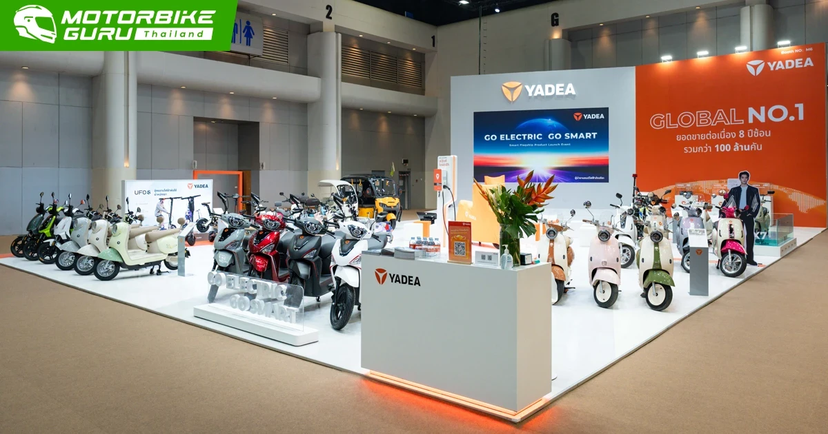 Yadea แบรนด์ผู้นำยานยนต์ไฟฟ้าอัจฉริยะชั้นนำระดับโลก เปิดตัวในประเทศไทยอย่างเป็นทางการ พร้อมเผยโฉม Velax มอเตอร์ไซค์ไฟฟ้ารุ่นใหม่ล่าสุด ในราคาเริ่มต้น 63,000 บาท