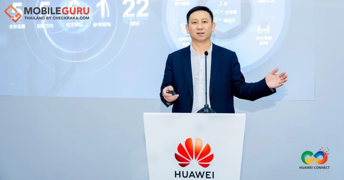 หัวเว่ยเปิดเผยรายงาน Data Center 2030 มุ่งหน้าพัฒนานวัตกรรมและศูนย์ข้อมูลแห่งอนาคต