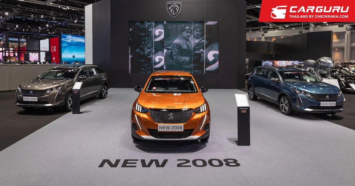 Peugeot ยกทัพทุกรุ่น พร้อมข้อเสนอสุดเร้าใจ รอคุณในมอเตอร์โชว์  2022