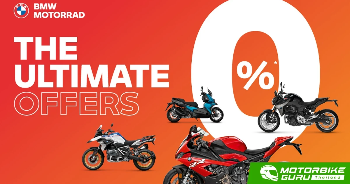 BMW Mottorrad ให้คุณเป็นเจ้าของง่ายๆ ในเดือน พ.ย. ด้วย THE ULTIMATE OFFERS 0%