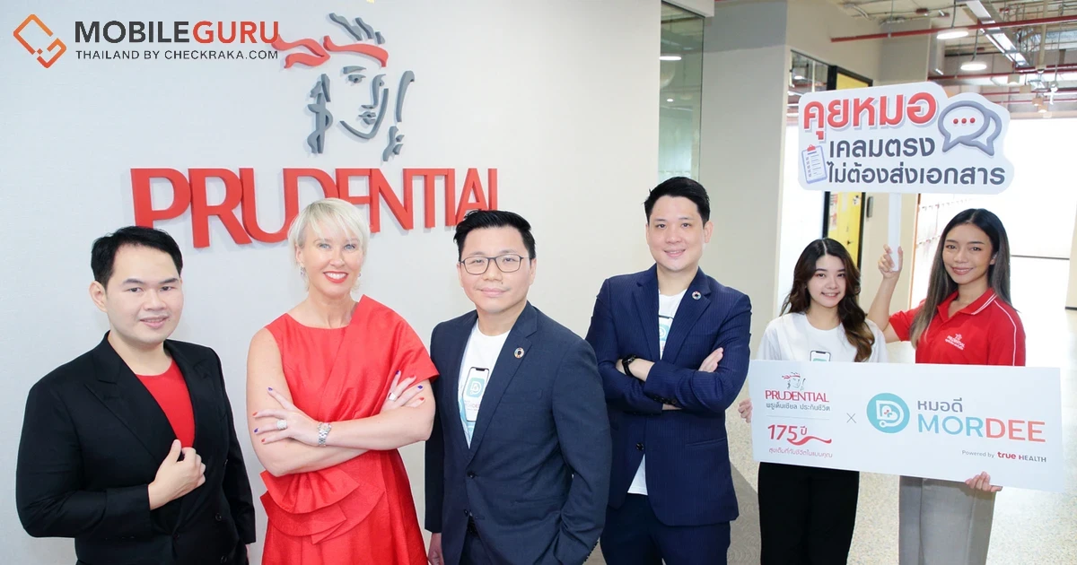 Prudential Thailand จับมือ True Digital ยกระดับการดูแลสุขภาพ ให้ลูกค้าเข้าถึงบริการระบบการแพทย์ทางไกล (Telemedicine) ผ่านแอป หมอดี (MorDee)