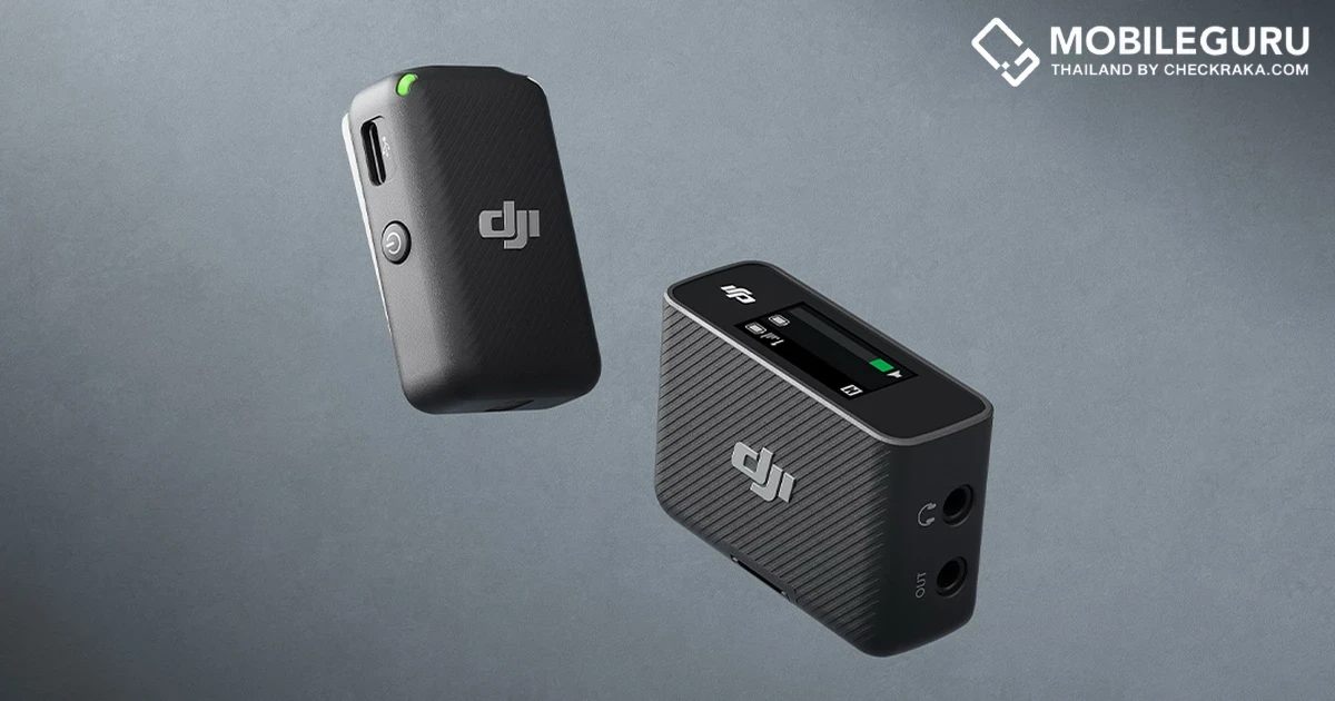 DJI Mic (1 TX + 1 RX) วางจำหน่ายแล้ว มาพร้อมกับการบันทึกเสียงคุณภาพสูง สำหรับสายคอนเท้นต์ครีเอเตอร์ตัวจริง ราคา 7,950 บาท