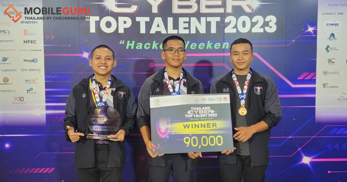 สกมช. ผนึกกำลัง หัวเว่ย เร่งปั้นบุคลากรด้านความปลอดภัยทางไซเบอร์ผ่านการแข่งขัน เพื่ออนาคตดิจิทัลอันปลอดภัยของประเทศไทย