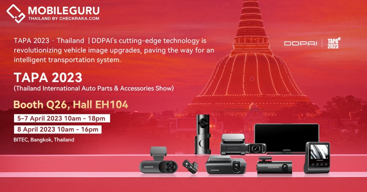 DDPAI ผู้นำด้านกล้องติดรถยนต์เผยเทคโนโลยีและนวัตกรรมกล้องติดรถยนต์ในงาน TAPA 2023 ณ ศูนย์นิทรรศการและการประชุม ไบเทค บางนา ในวันที่ 5-8 เมษายน 2566