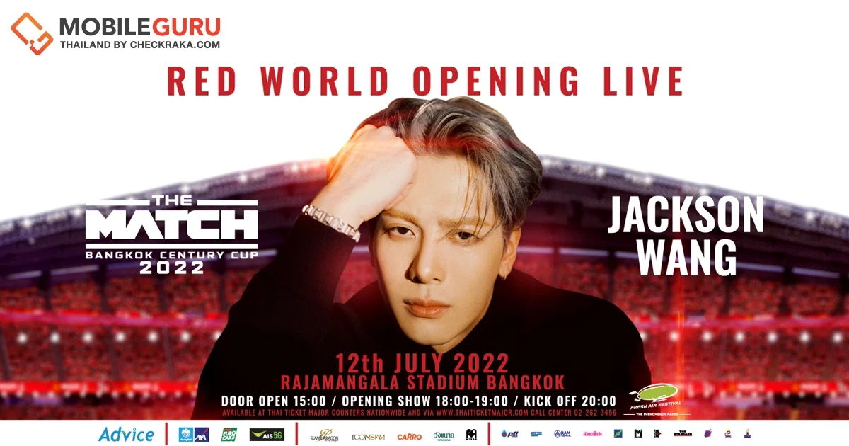 Advice เปิดจำหน่ายบัตรศึกแดงเดือด THE MATCH: Bangkok Century Cup 2022 จัดไปกับสิทธิพิเศษเข้าชมการซ้อมของ 2 ทีมระดับโลก และโชว์เปิดงานจาก Jackson Wang