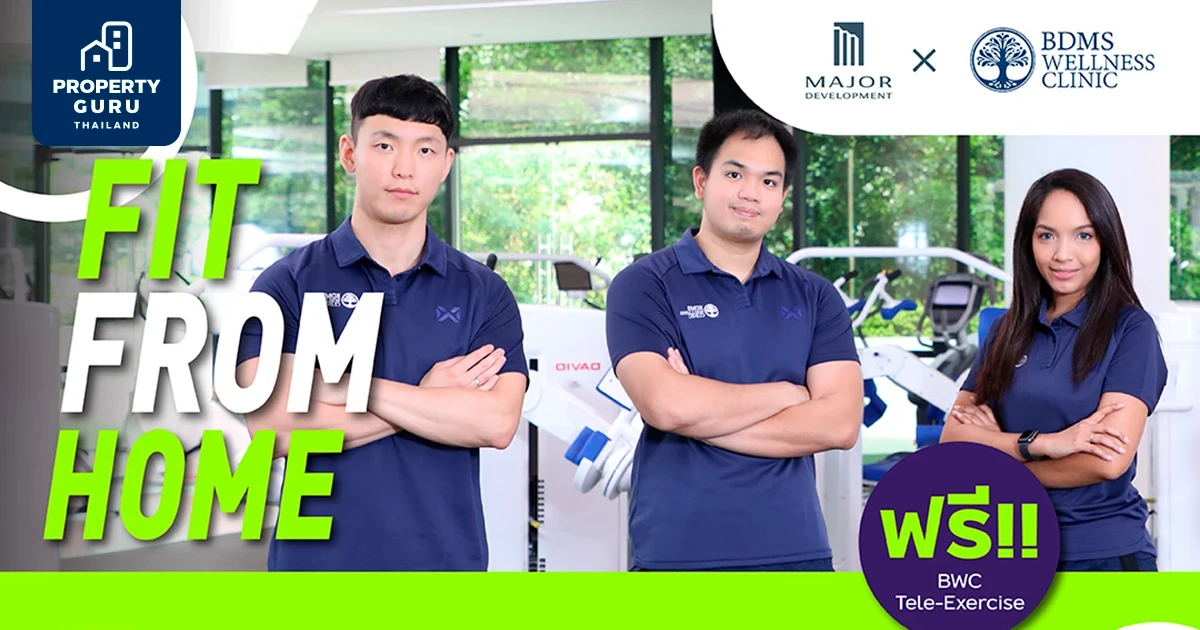 เมเจอร์ฯ จัดกิจกรรม FIT FROM HOME ชวนลูกบ้านสร้างหุ่นฟิต โดยเทรนเนอร์มืออาชีพ ตลอดเดือนตุลาคมนี้