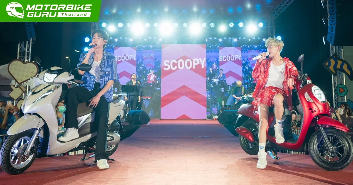 ม่วนขนาด! “ติด Trend Fest เชียงใหม่” ฮอนด้าพา PP x Billkin – Patrickananda แท็กทีมเรียกเสียงกรี๊ดลานแทบแตก
