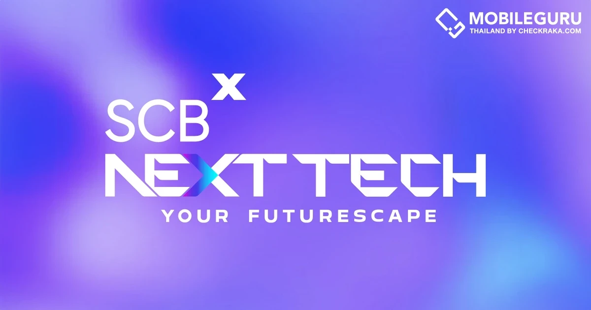 พาส่อง "SCBX NEXT TECH" เทคคอมมูนิตี้เพื่อการเรียนรู้แห่งโลกอนาคต ณ ศูนย์การค้าสยามพารากอน พาส่อง "SCBX NEXT TECH" เทคคอมมูนิตี้เพื่อการเรียนรู้แห่งโลกอนาคต ณ ศูนย์การค้าสยามพารากอน