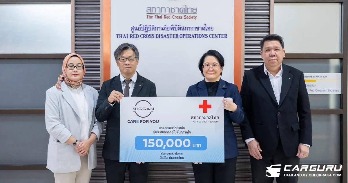 Nissan สนับสนุนการฟื้นฟูพื้นที่ภาคใต้ด้วยการบริจาคให้สภากาชาดไทย