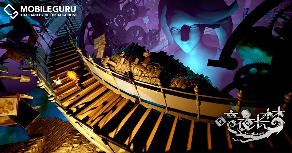 เตรียมเข้าสู่โลกแห่งความฝันอันหนาวเหน็บกับ "In Nightmare" เกมที่จะพาคุณไปพบความแปลกประหลาดและสยองขวัญบน PlayStation