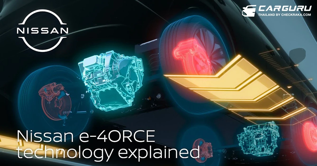ทำความรู้จักกับ e-4ORCE Technology นวัตกรรมขับเคลื่อนสี่ล้ออัจฉริยะจาก NISSAN
