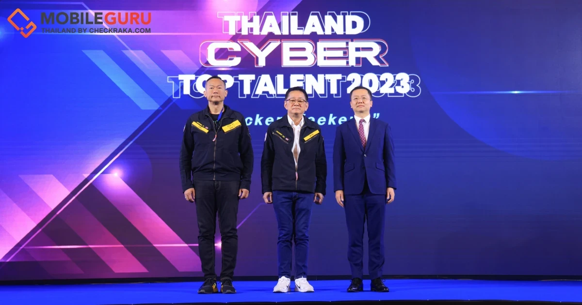เปิดสนามแข่งขันรอบไฟนอล “Thailand Cyber Top Talent 2023” เฟ้นหาสุดยอดนักรบไซเบอร์รุ่นใหม่จาก 2,323 คน จัดเต็มที่สุดในไทยและอาเซียน