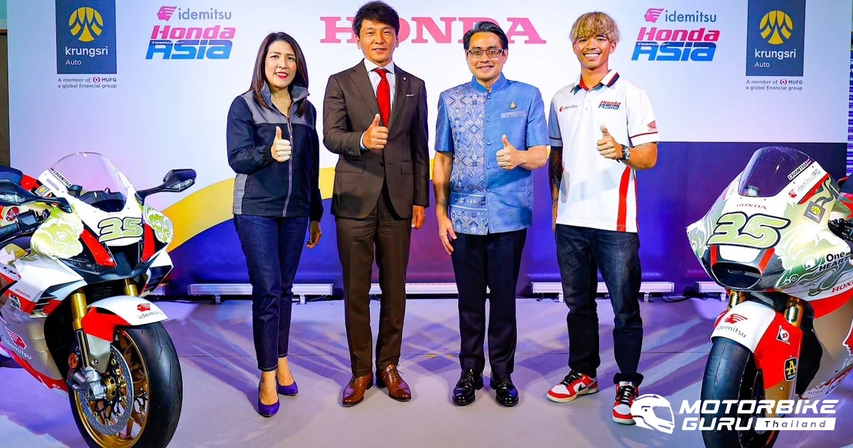 Honda เปิดตัว กรุงศรี ออโต้ เป็นสปอนเซอร์ ก้อง-สมเกียรติ ลุยศึก ThaiGP พร้อมเผยโฉมรถแข่งคันพิเศษ และ CBR1000RR-R SP ลาย Moto2 ThaiGP Limited Edition ที่ผลิตจำกัด 3 คัน