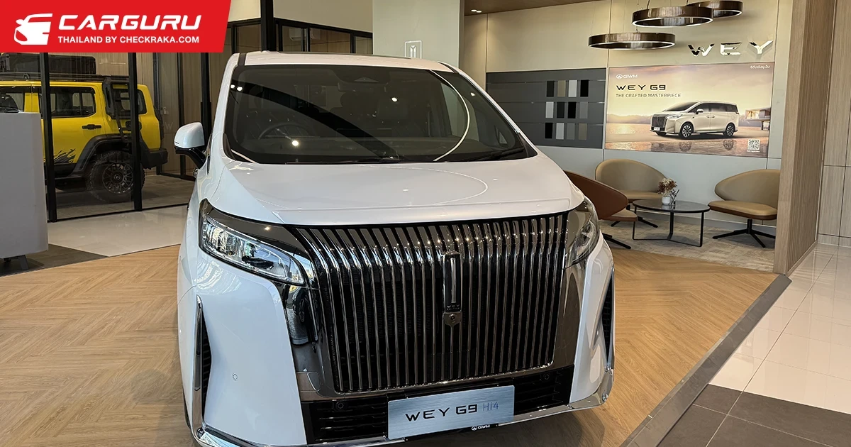 GWM เปิด WEY G9 Gallery Lounge ครั้งแรกในไทย พร้อมยกระดับประสบการณ์สุดเอ็กซ์คลูซีฟในทุกมิติ