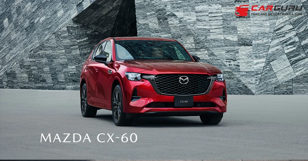 มาไทยไหม...Mazda CX-60 SUV สุดพรีเมี่ยมมาพร้อม 3 ขุมพลังทั้งไฮบริดและปลั๊คอิน