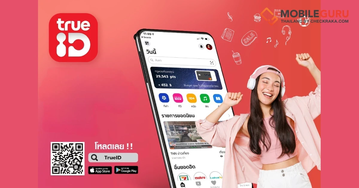 ทรูไอดี ชี้ AI ช่วยขับเคลื่อน OTT ในอนาคต ในงาน “NBTC INTERNATIONAL OTT SYMPOSIUM IN DIGITAL ECO SYSTEM”