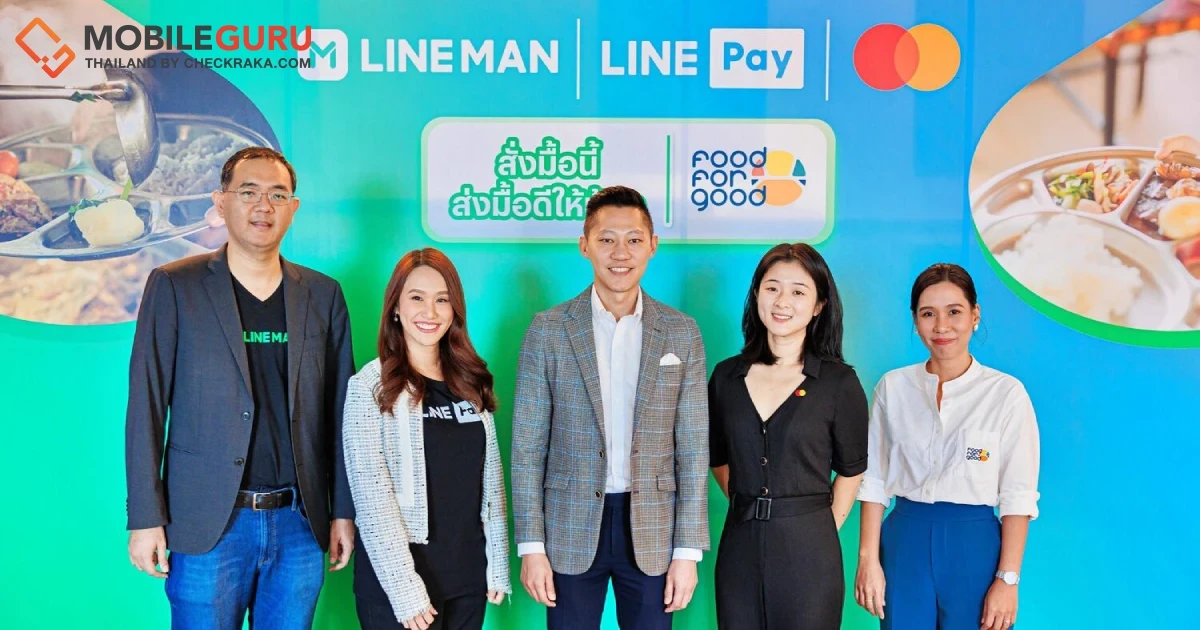 LINE MAN และ LINE Pay จับมือ Mastercard ชวนสั่งมื้อนี้ ส่งมื้อดีให้น้อง ในโครงการ FOOD FOR GOOD