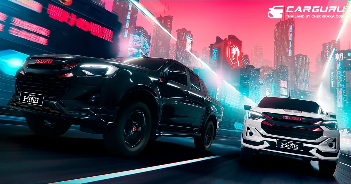 Isuzu รุกตลาดปีมังกร ปล่อยของแรงรับปีใหม่กับการเปิดตัว X-Series…Gotta Xross The Line! (เอ็กซ์-ซีรี่ส์ แรง…ทะลุเวิร์ส) ราคาจำหน่ายตั้งแต่ 748,000–1,024,000 บาท