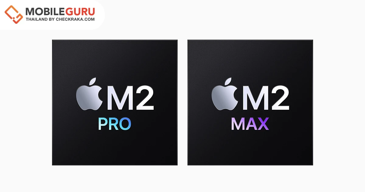 Apple เปิดตัว M2 Pro และ M2 Max ชิปเจเนอเรชันถัดไปที่อัดฉีดพลังแรงให้กับ MacBook Pro และ Mac mini