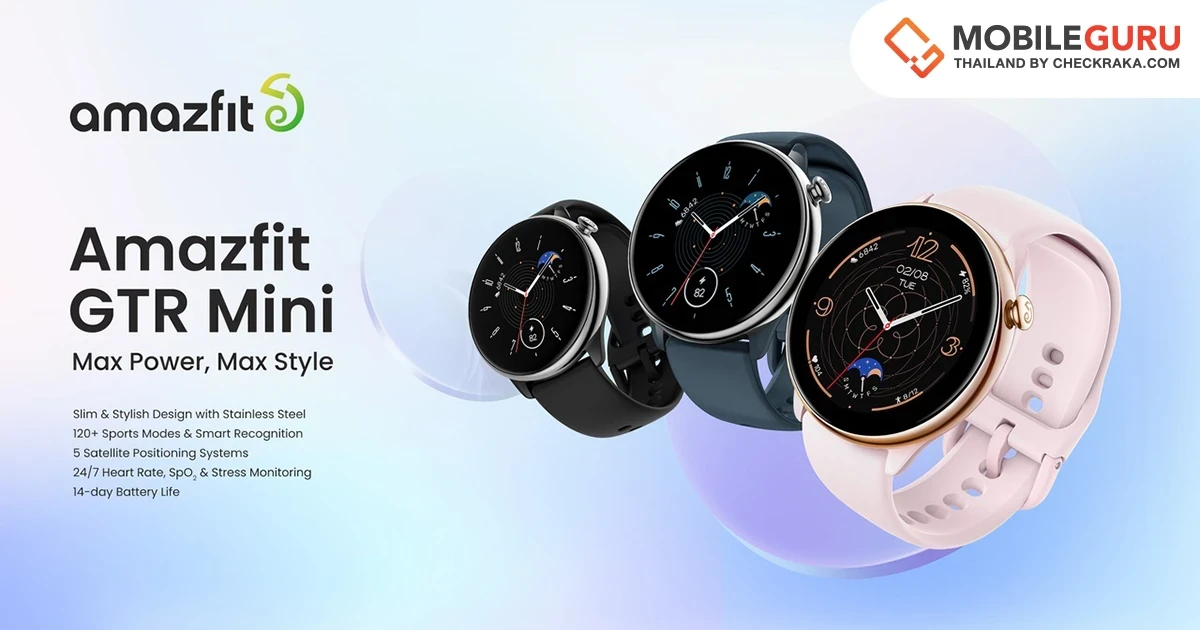 ใหม่! Amazfit GTR Mini สมาร์ทวอทช์จัดเต็มทั้งฟีเจอร์แน่น แบตทน และดีไซน์สวยเกินต้านทาน