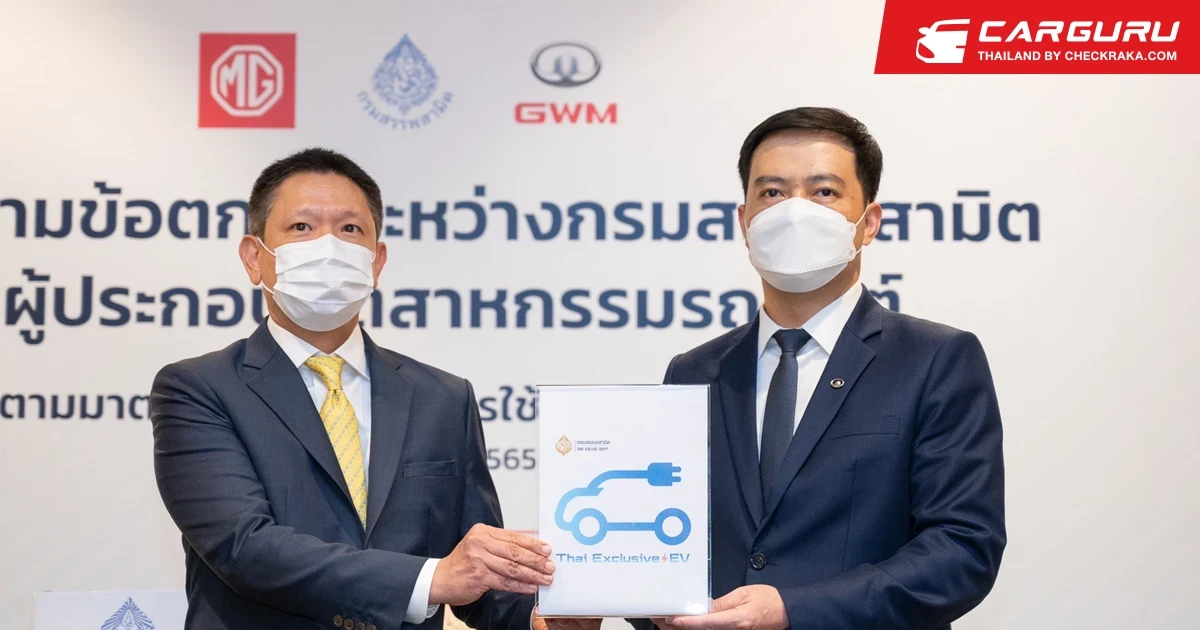GWM ลงนามบันทึกข้อตกลงกับกรมสรรพสามิต ทำให้ ORA Good Cat ถูกลง ราคาเริ่มต้น 828,500 บาท