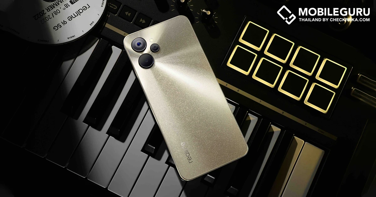 ครั้งแรกในอุตสาหกรรมสมาร์ตโฟนจากแผ่น CD สุดวินเทจ สู่ดีไซน์สมาร์ตโฟนที่สุดแห่งสไตล์กับ realme 9i 5G