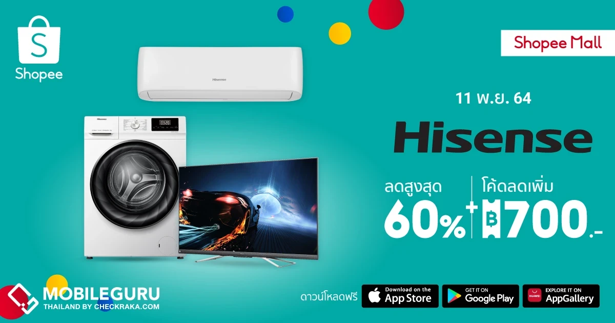 ไฮเซ่นส์ขึ้นแท่นอันดับหนึ่งแบรนด์เครื่องใช้ไฟฟ้าในบ้านโกยยอดพุ่งกว่า 2 เท่าในช่องทางอีคอมเมิร์ซ พร้อมจัดโปรฯพิเศษเพิ่มขึ้นอีกในแคมเปญปลายปี 11.11 ที่จะถึง