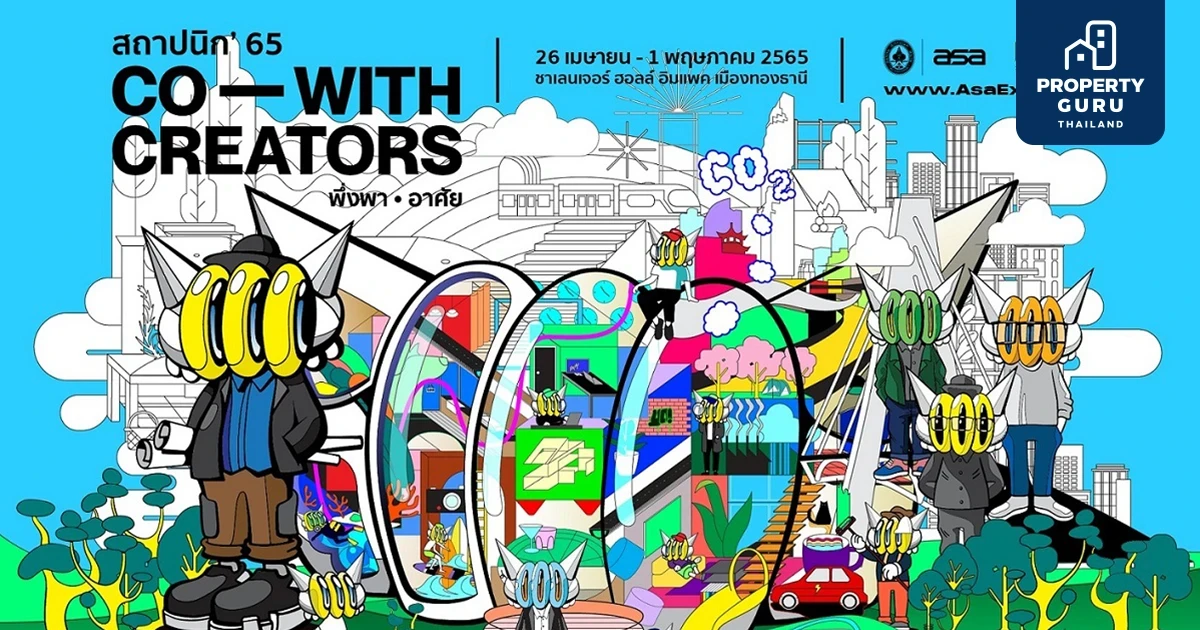 เปิดแนวคิด THEMATIC PAVILION กระตุกต่อมความคิดคนรักงานออกแบบก่อนชมงานสถาปนิก 65