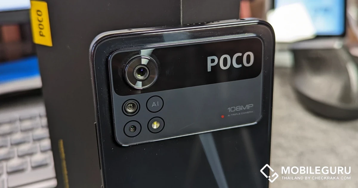 POCO X4 Pro 5G และ POCO M4 Pro เปิดตัวพร้อมกับทั่วโลก 28 ก.พ. 65 เวลา 19.00 น. เป็นต้นไป
