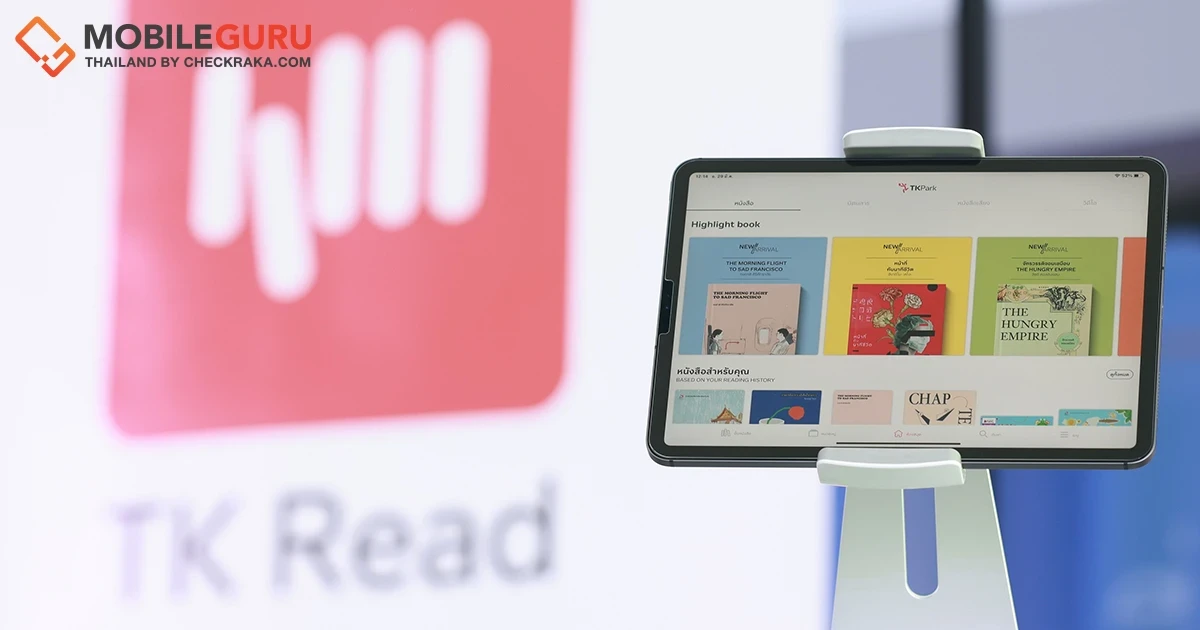 เผยโฉมใหม่แอป “TK Read” ตอบโจทย์นักอ่านยุค 5G มุ่งสู่ห้องสมุดดิจิทัลระดับชาติ