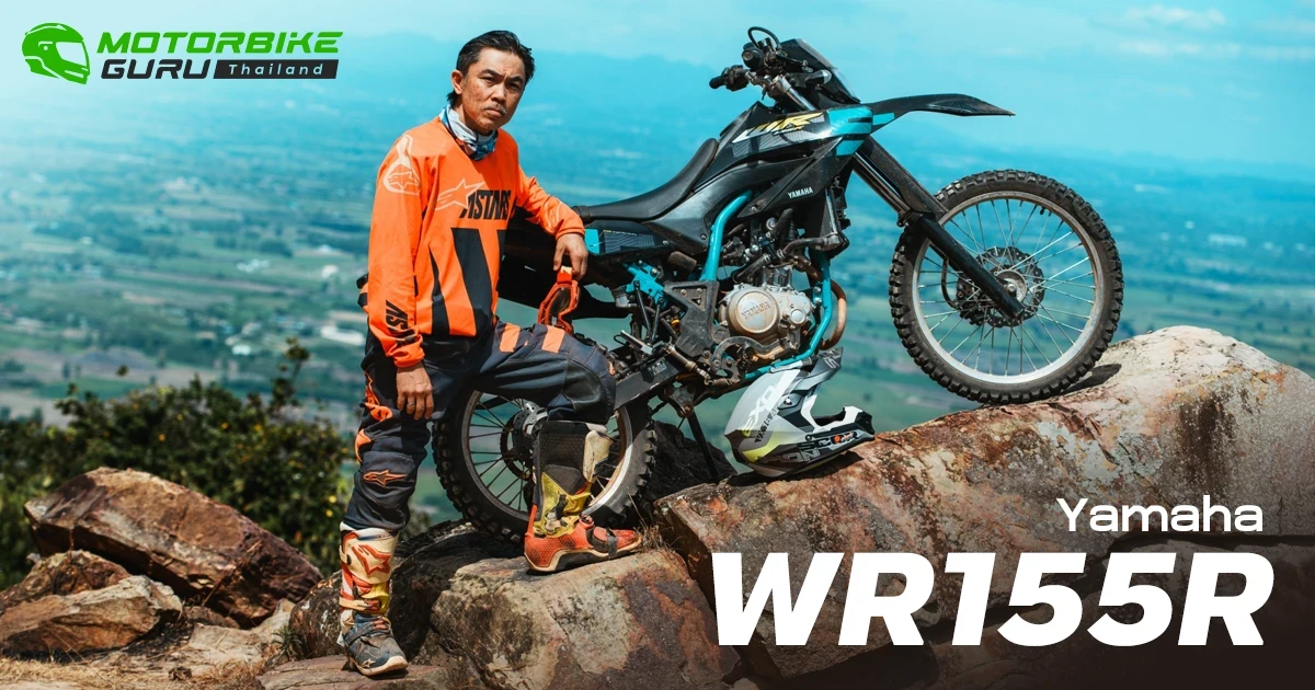 2 วัน 2 ผา กับน้องเล็กสายลุย ยามาฮ่า WR155R พลังพร้อมสู้ทุกทาง 2 วัน 2 ผา กับน้องเล็กสายลุย ยามาฮ่า WR155R พลังพร้อมสู้ทุกทาง